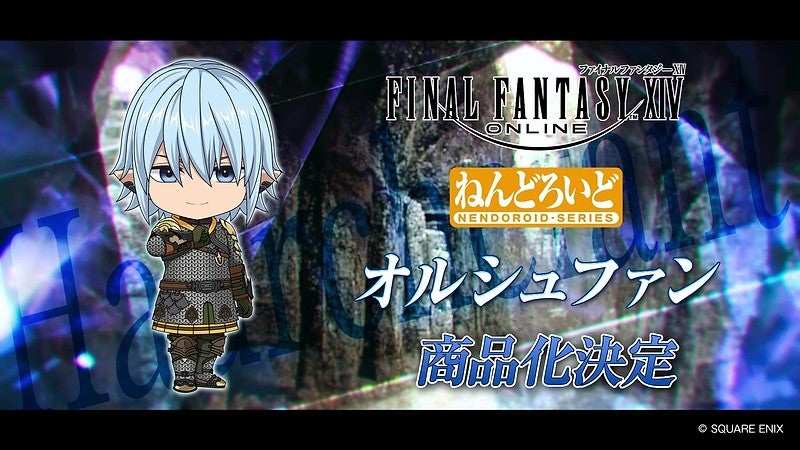 Three New Final Fantasy XIV Nendoroids Announced by Good Smile Company