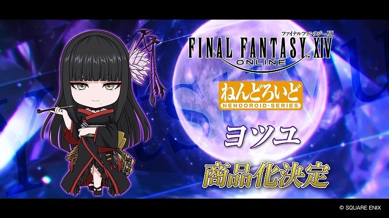 Three New Final Fantasy XIV Nendoroids Announced by Good Smile Company