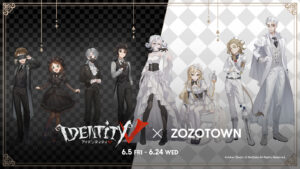 Page 2 / 「Identity V 第五人格」とファッションEC「ZOZOTOWN」のコラボアイテムが登場。6月5日12：00に受注を開始