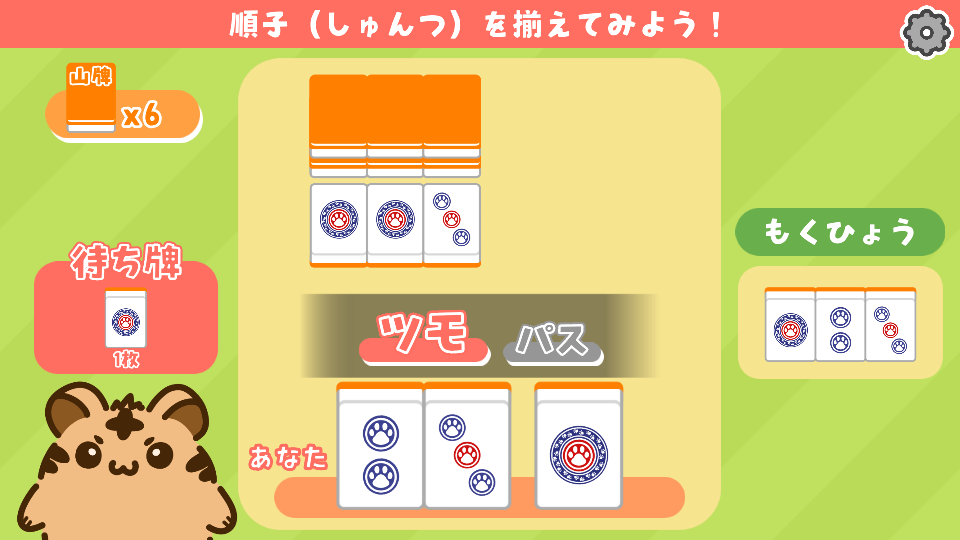 Gameplay
