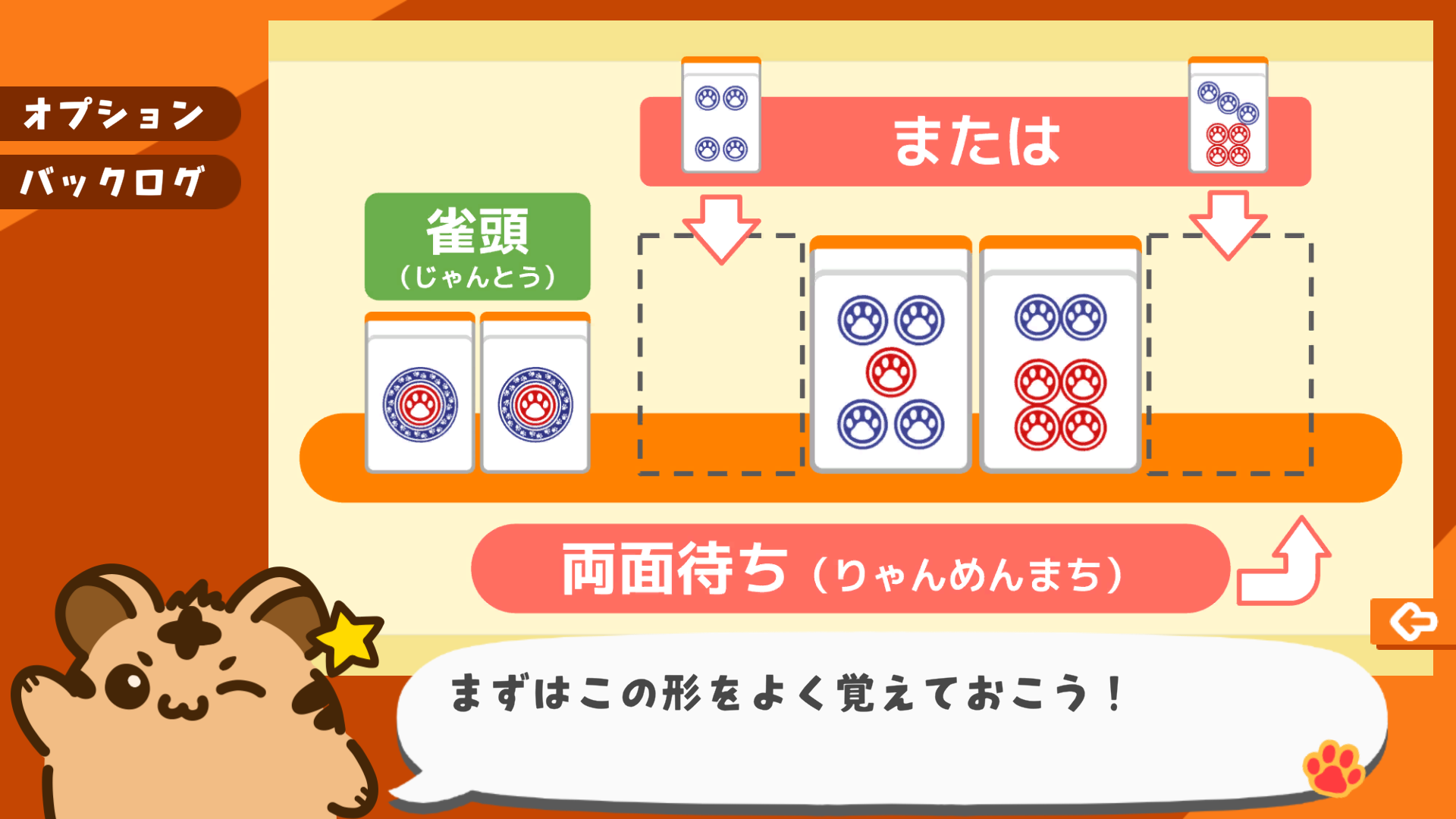 Minigame