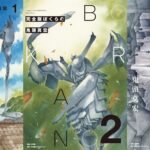 マンガ『完全版 ぼくらの』Kindle版が50%ポイント還元となるキャンペーンが開催中