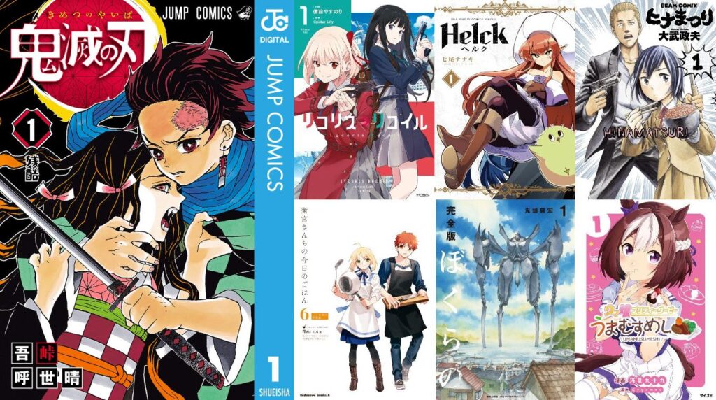Amazonマンガ週末祭」が6月7日までの3日間限定で開催中。『鬼滅の刃』などのKindle版が“50％還元