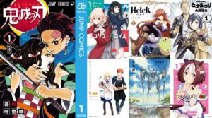 Amazonマンガ週末祭」が6月7日までの3日間限定で開催中。『鬼滅の刃』などのKindle版が“50％還元