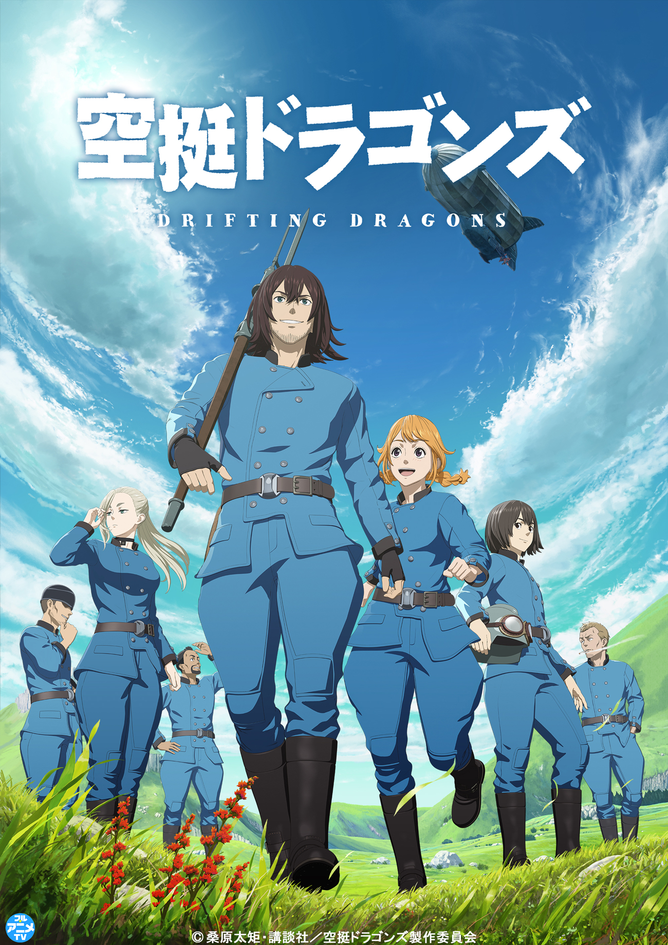 TV anime Drifting Dragons available for free on YouTube