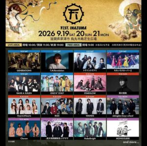 西川貴教が発起人、滋賀県下最大の音楽イベント「FEST. INAZUMA」第1弾出演アーティスト発表 (vois ヴォイス) - Yahoo!ニュース