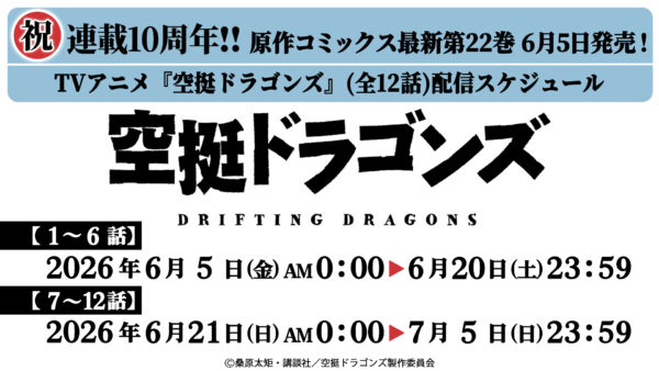 Quin Zaza crew preparing dragon meat
