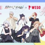 映画『超かぐや姫！』とWEGOのコラボ商品が発売決定！
