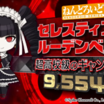 ダンガンロンパ』キャラの「ねんどろいど化希望 投票企画」の結果が発表