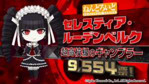 ダンガンロンパ』キャラの「ねんどろいど化希望 投票企画」の結果が発表