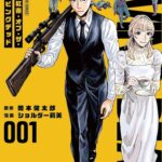 天然お嬢様と執事の終末ゾンビコメディ「お紅茶・オブ・ザ・リビングデッド」1巻発売（試し読みあり） - コミックナタリー