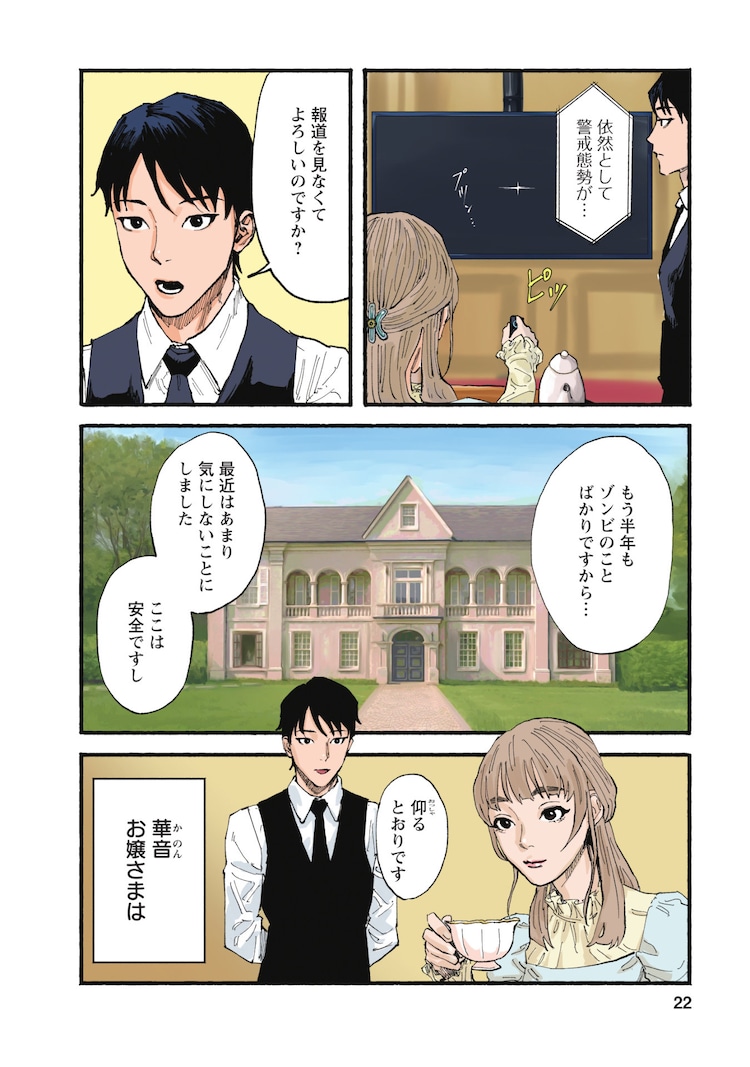 Panel manga