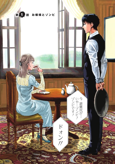 Sampul manga