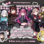 今度のテーマは悪魔的な悪夢？ にじさんじライバーの新グッズ「Devilish Nightmare」が6月5日18時発売
