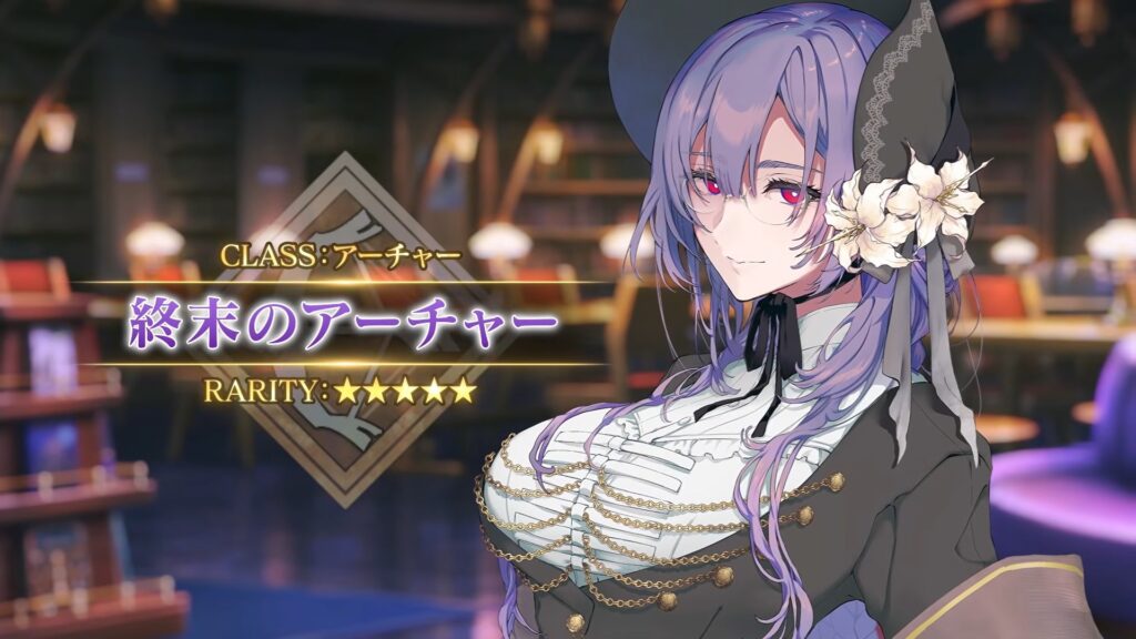 FGO』に☆5英霊「終末のアーチャー（声：羊宮妃那さん）」登場！久々の真名隠しキャラで考察が白熱。新章も開幕