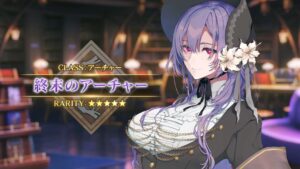 FGO』に☆5英霊「終末のアーチャー（声：羊宮妃那さん）」登場！久々の真名隠しキャラで考察が白熱。新章も開幕