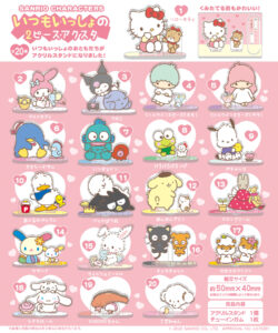 サンリオキャラクターズいつもいっしょの2ピースアクスタ - 株式会社 エフトイズ・コンフェクト