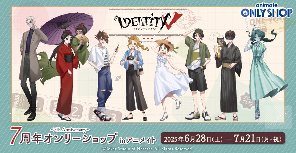 Identity V 8th Anniversary Only Shop