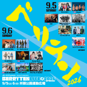 ベリテンライブ2026 Special"、出演アーティスト第3弾でBLUE ENCOUNT、w.o.d.、SiM、Chevon発表 https://t.co/nMFKZXIXCN #ベリテン