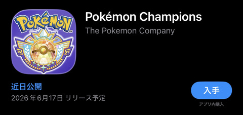 Jadwal rilis mobile Pokémon Champions