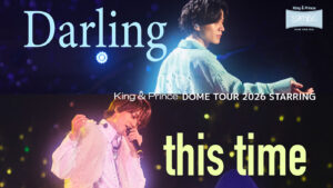King & Prince東京ドーム公演より永瀬廉＆髙橋海人それぞれのソロ曲のライブ映像を公開 – THE FIRST TIMES
