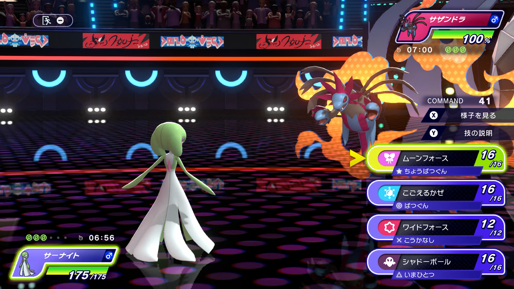 Tampilan game Pokémon Champions mobile