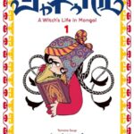 天幕のジャードゥーガル』Kindle版ポイント還元率が「45％」とお得に。歴史マンガファンの注目作