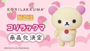 Good Smile Announces Adorable New Korilakkuma Nendoroid Figure