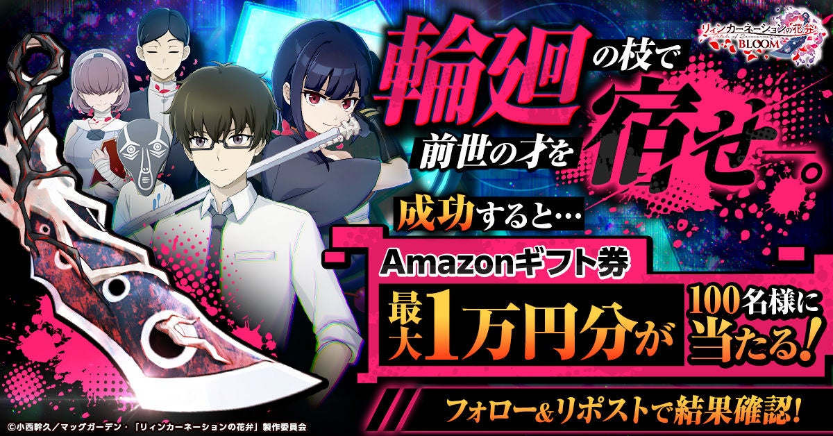 campaign