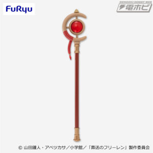 葬送のフリーレン』より、魔法使い・フリーレンが携える杖を約42センチでプライズグッズ化！細部まで忠実に再現されてプライズで登場！ | 電撃ホビーウェブ