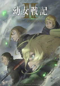 幼女戦記」第2期、7月放送開始 新キャラ役に杉田智和、日笠陽子 最新PVも公開 : 映画ニュース - 映画.com