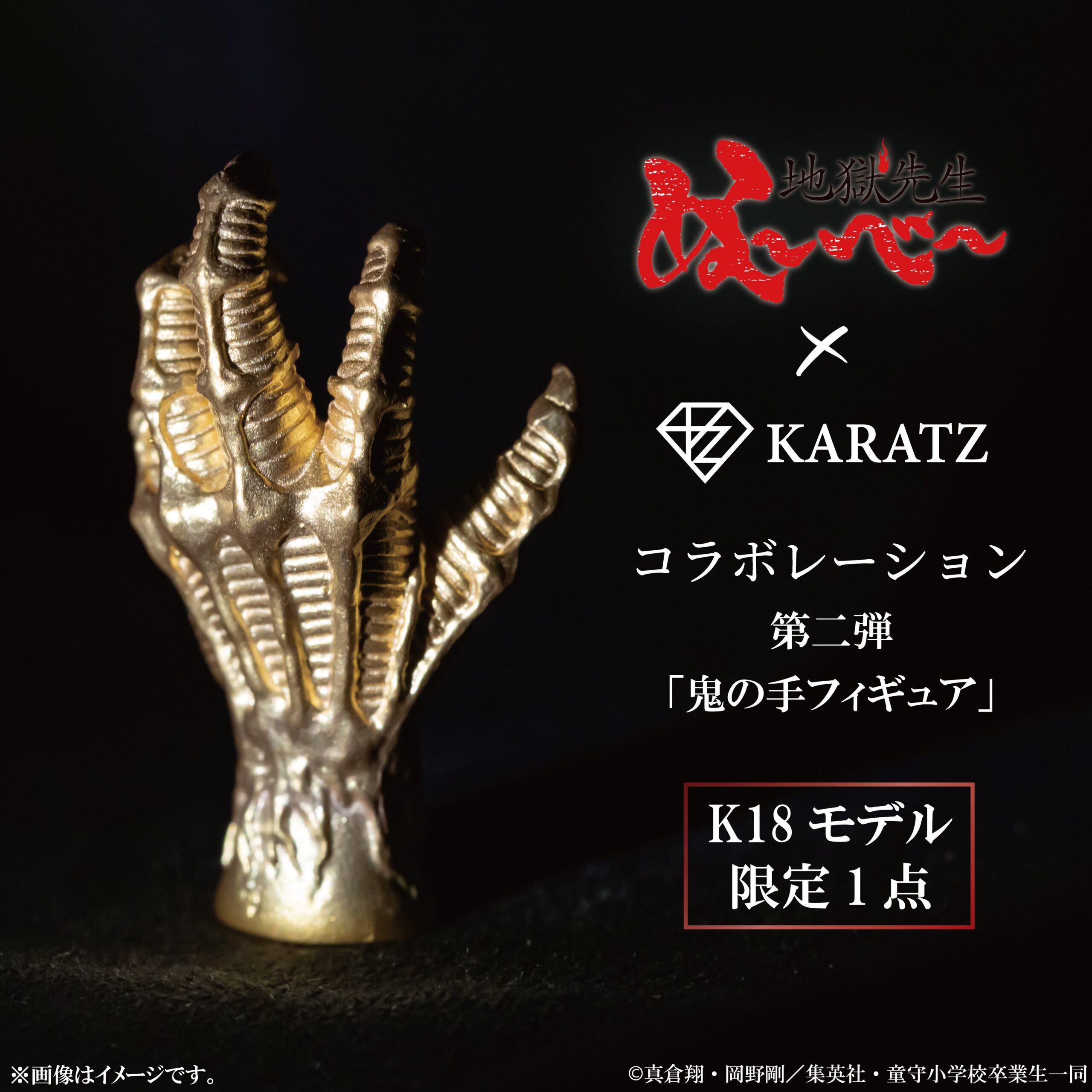 Kolaborasi Hell Teacher x Jewelry Store
