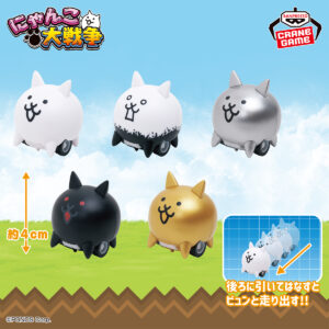 にゃんこたちが走り出す💨／ 大人気ゲーム『#にゃんこ大戦争』から、プルバックカーが登場です🎶 約4cmのミニサイズなので、集めて飾っても可愛い🤍 6月9日(火)よりクレーンゲーム景品で順次登場🐱 https://t.co/o2Miia7XHe #BANPRESTO