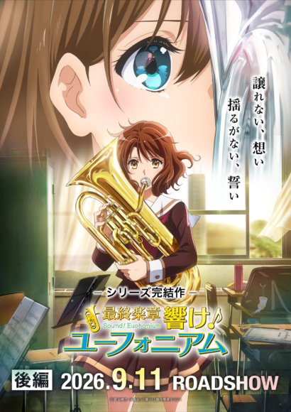 Penampakan key visual terbaru: Kumiko dan Reina bersiap menghadapi konser terakhir mereka