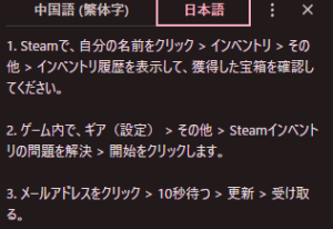 タスクバーヒーロー、宝箱不具合と誤BANでプレイヤー困惑