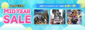 バイオハザード レクイエム」が20％オフで初セール。CAPCOM MID YEAR SALEを実施中