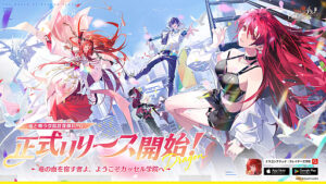 スマホ向けRPG「ドラゴンブラッド：スレイヤーズ学院」，本日配信開始。「天ノ弱」アレンジ曲を使用したリリースPVも公開