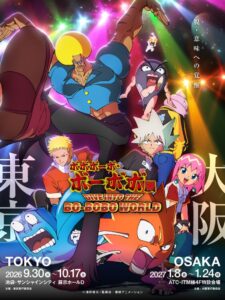 ボボボーボ・ボーボボ展」は「ハジケリスト養成プログラム」を体験可能、特典も公開 - コミックナタリー