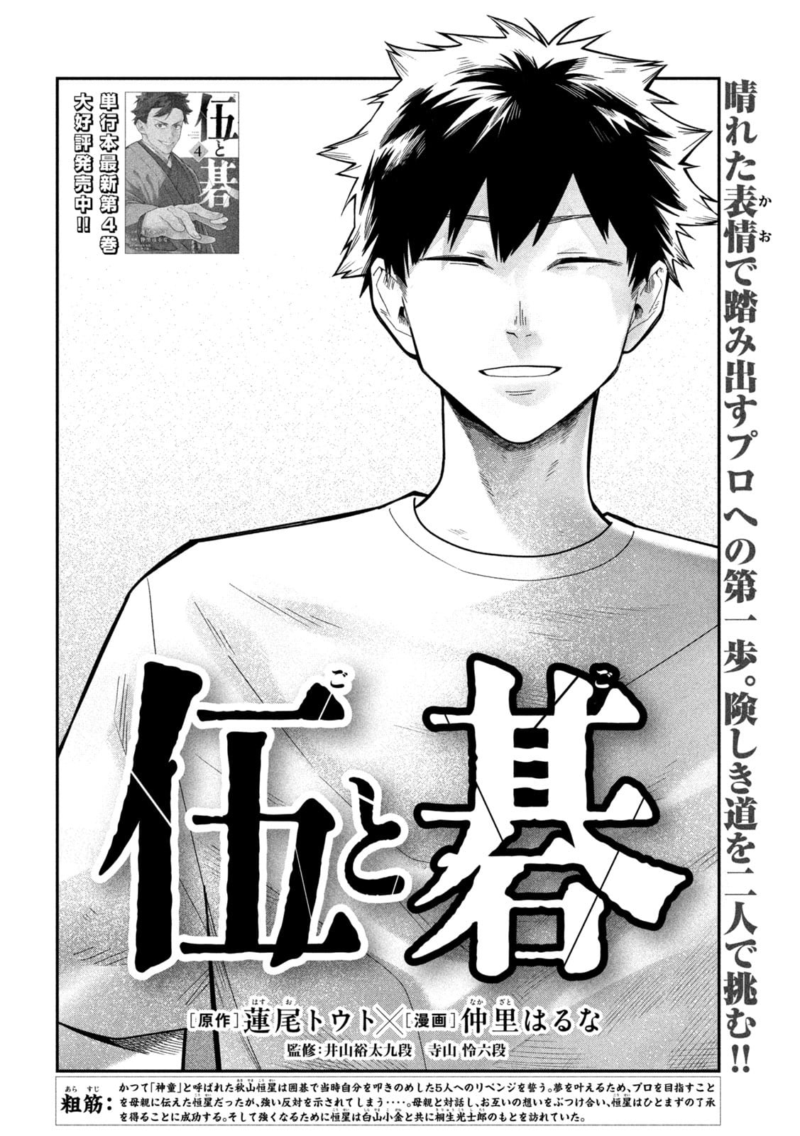 cuplikan chapter terbaru