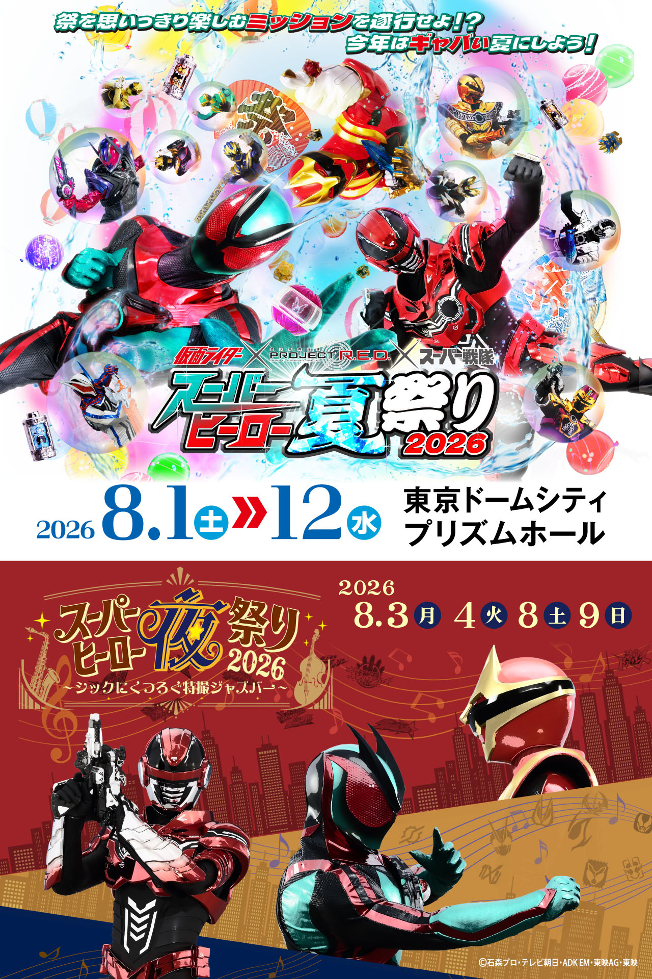 Mid-event image