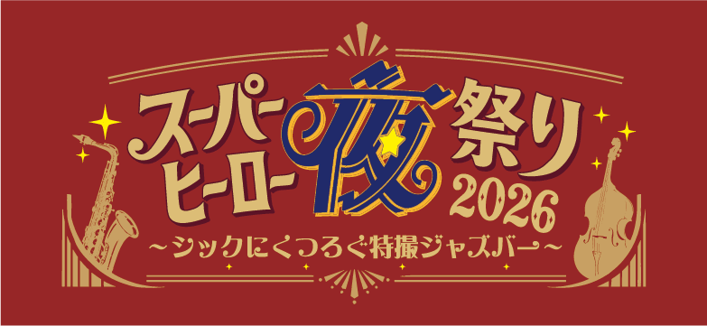 Night festival banner
