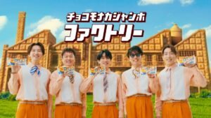 SUPER EIGHT、ベルトコンベアに乗って工場見学 横山裕がこだわり明かすと丸山隆平「飲めへんかったのに？」といじりも | オリコンニュース（ORICON NEWS）