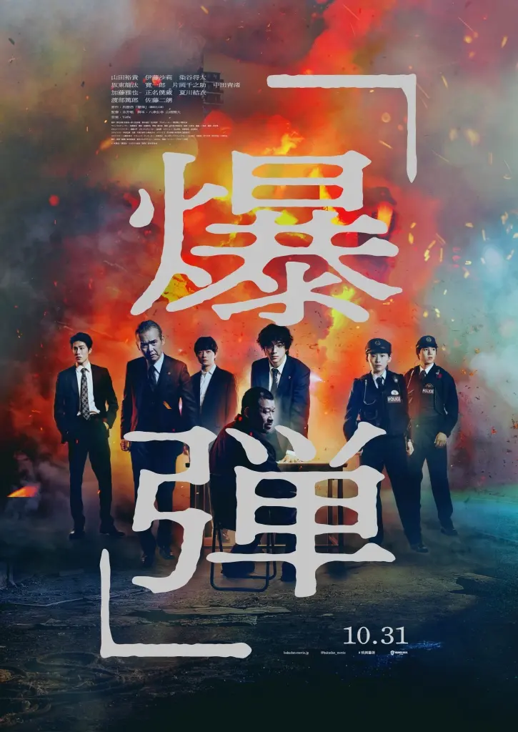 BOMB: Yuki Yamada, Jiro Sato, And A City Under Siege In The Official Trailer