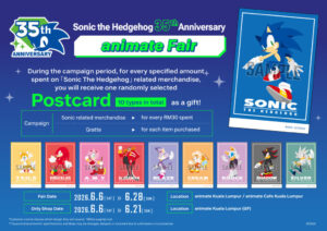 Sonic the Hedgehog Animate Fair and Gratte Collaboration Begins June 6 – Sonic City ⋆☆ Sonic the Hedgehog News, Media, & Community ☆⋆