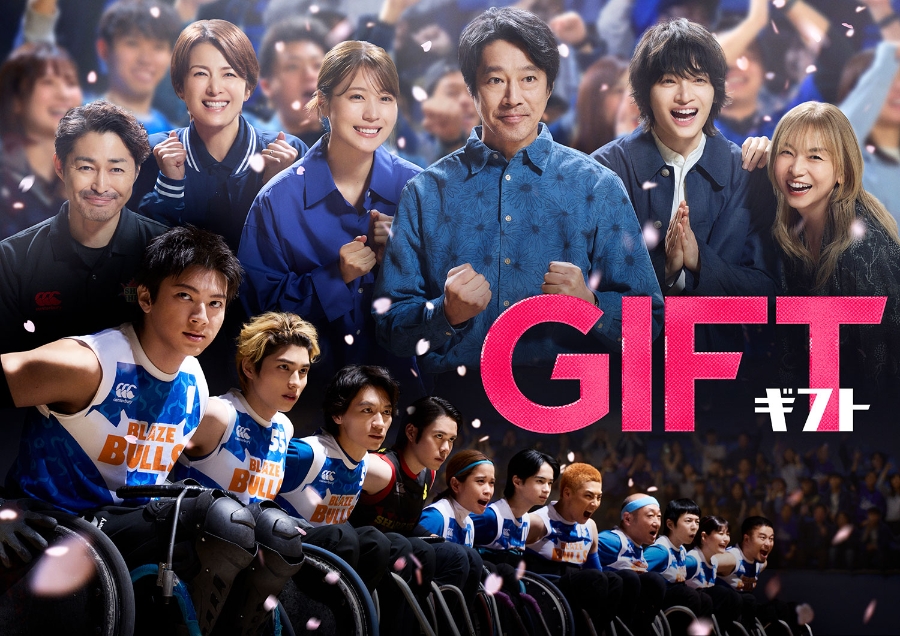 GIFT | TBS | Japan Program Catalog