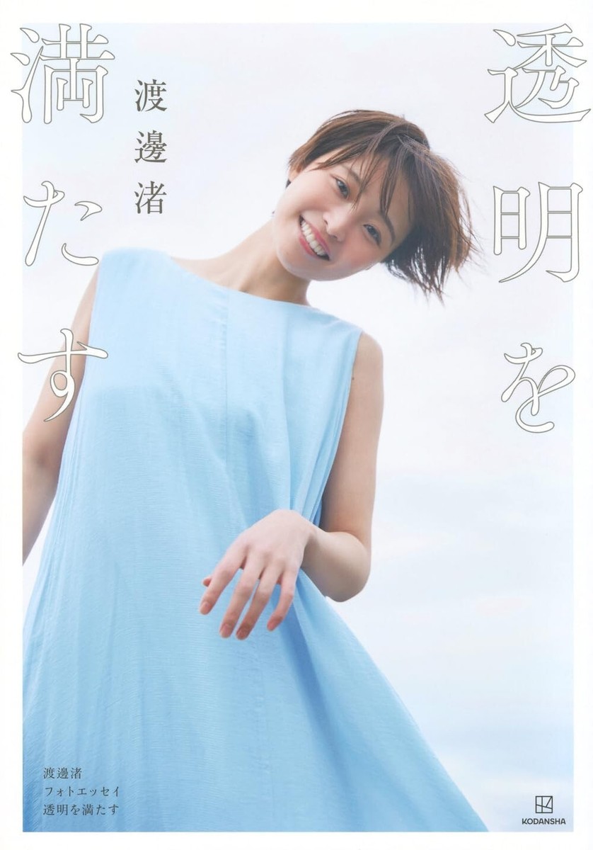 Nagisa Watanabe Photo Essay