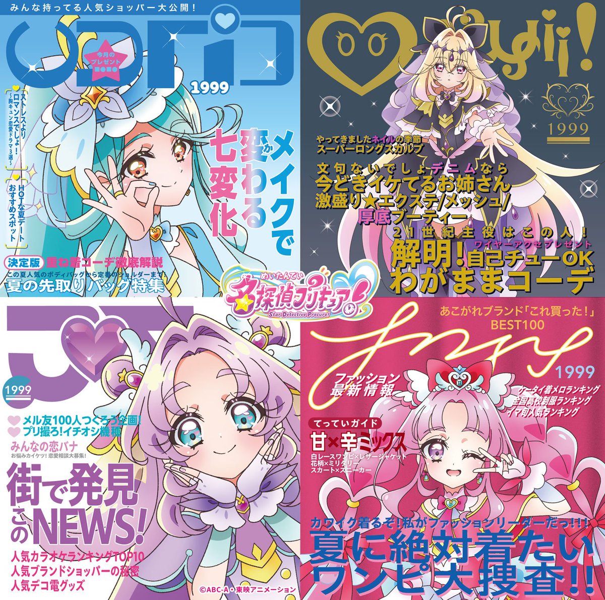 The jacket art for Meitantei PreCure! Vocal Album ~Tsunagaru♡Tsuranaru~ has been revealed! Three new song titles were also announced: Watashi wa Nazo (Cure Eclair) Dekobeko Buddy (Cure Answer & Cure Mystique duet)