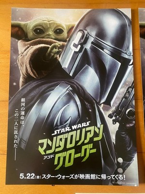 The MANDALORIAN and GROGU 2026 STAR WARS Japan mini-poster