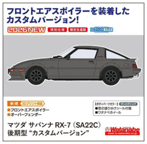 1/24 Mazda Savanna RX-7 (SA22C) Late Model Custom Version Plastic Model