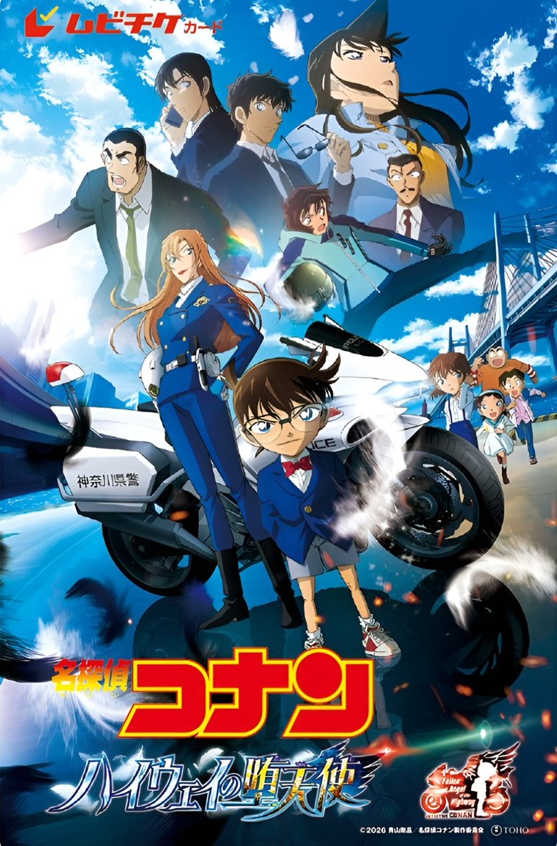 Preview of MAIN VISUAL POSTER for "Detective Conan" Movie #29— "Fallen Angel of the Highway" (Highway no Datenshi) Directed by Takahiro Hasui at Studio TMS Entertainment, the movie set to premiere April